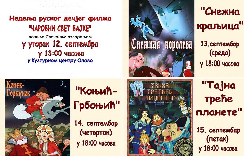 Dečji festival u Opovu: Čarobni svet bajki od 12. do 15. septembra